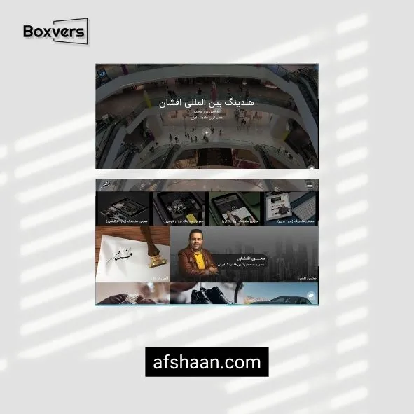 هلدینگ افشان